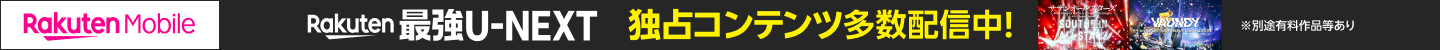 Rakuten Mobile